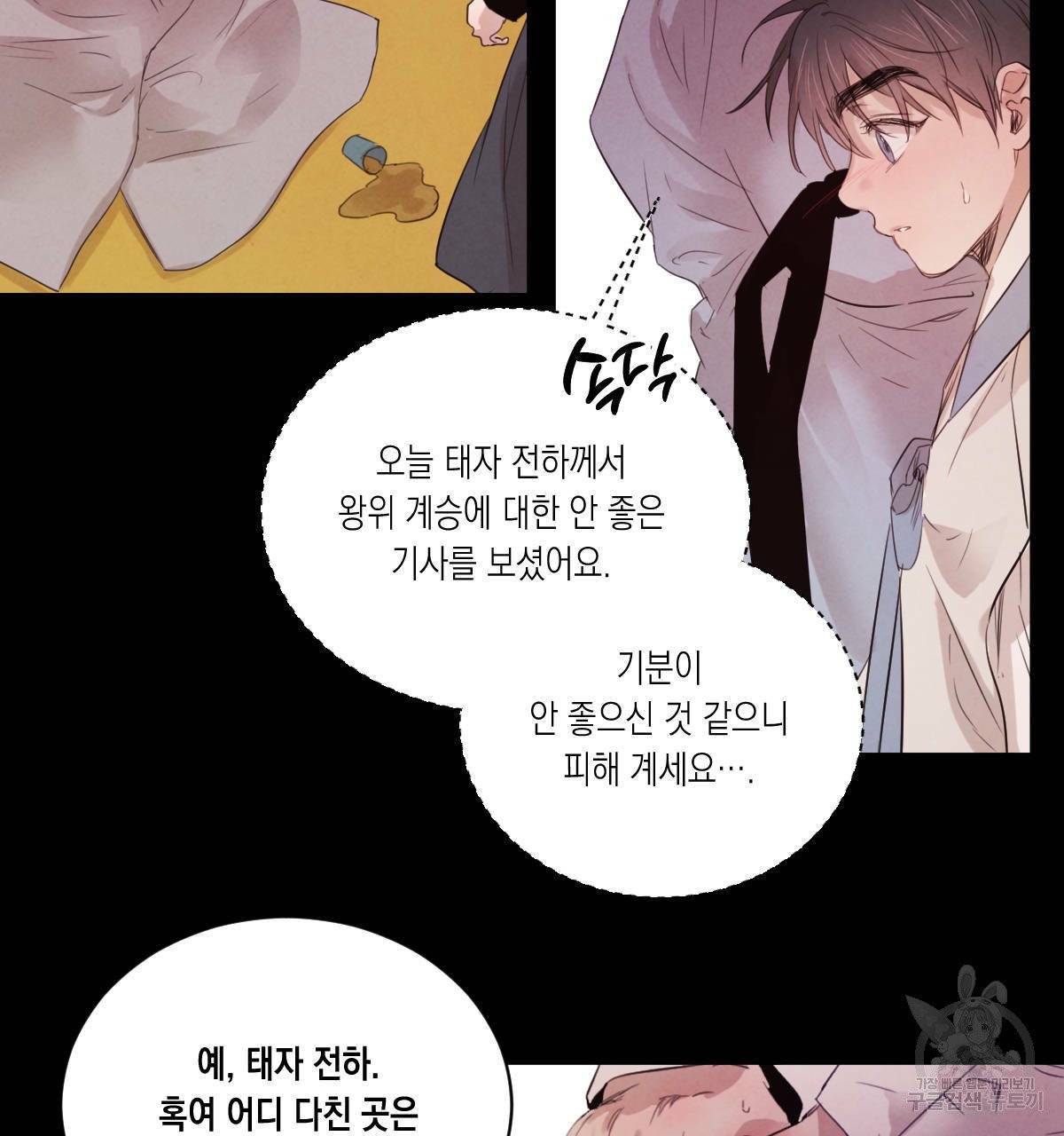 버드나무 로맨스 38화 18