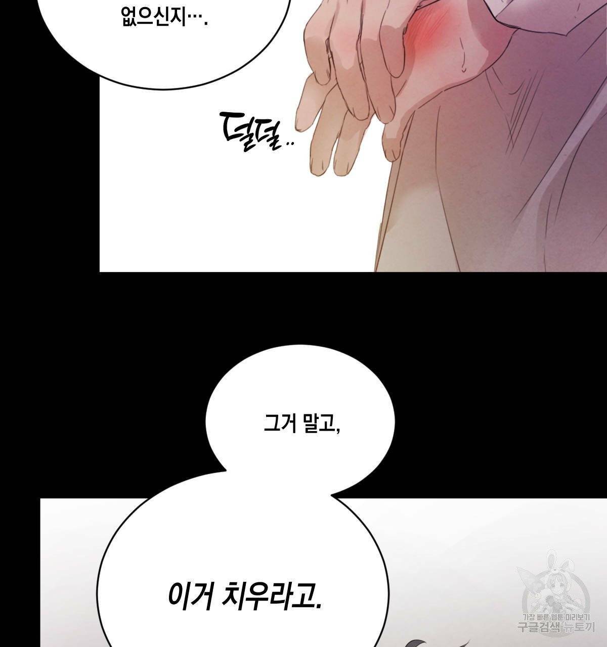 버드나무 로맨스 38화 19
