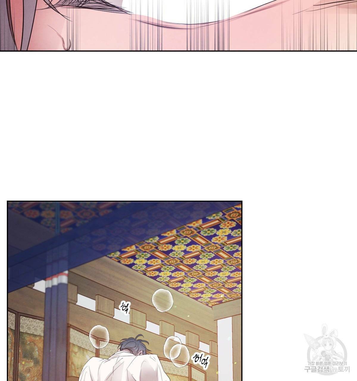 버드나무 로맨스 38화 23