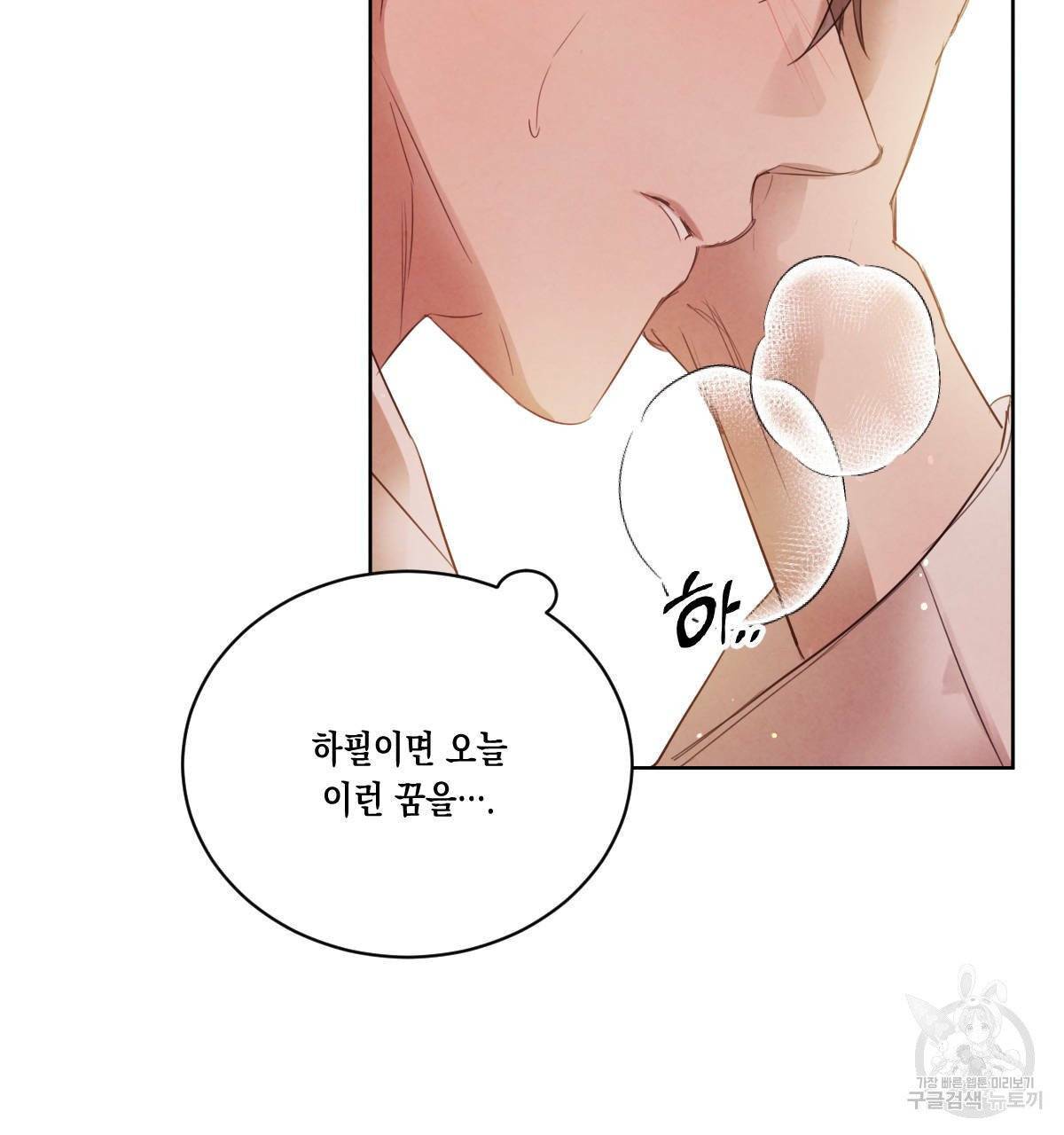 버드나무 로맨스 38화 25