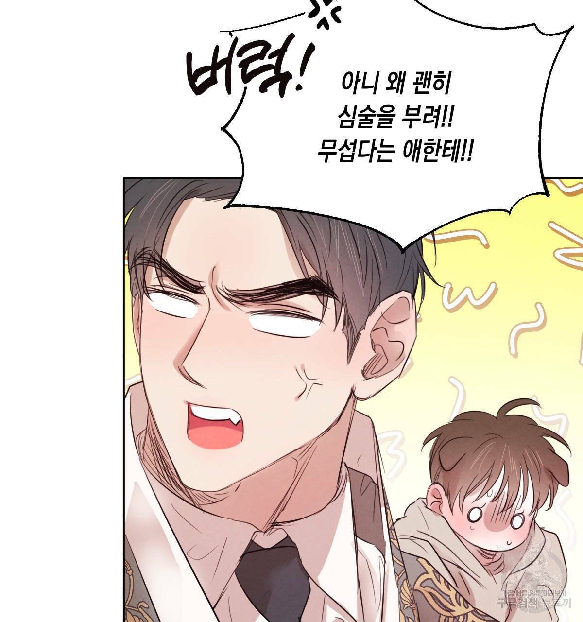 버드나무 로맨스 38화 31