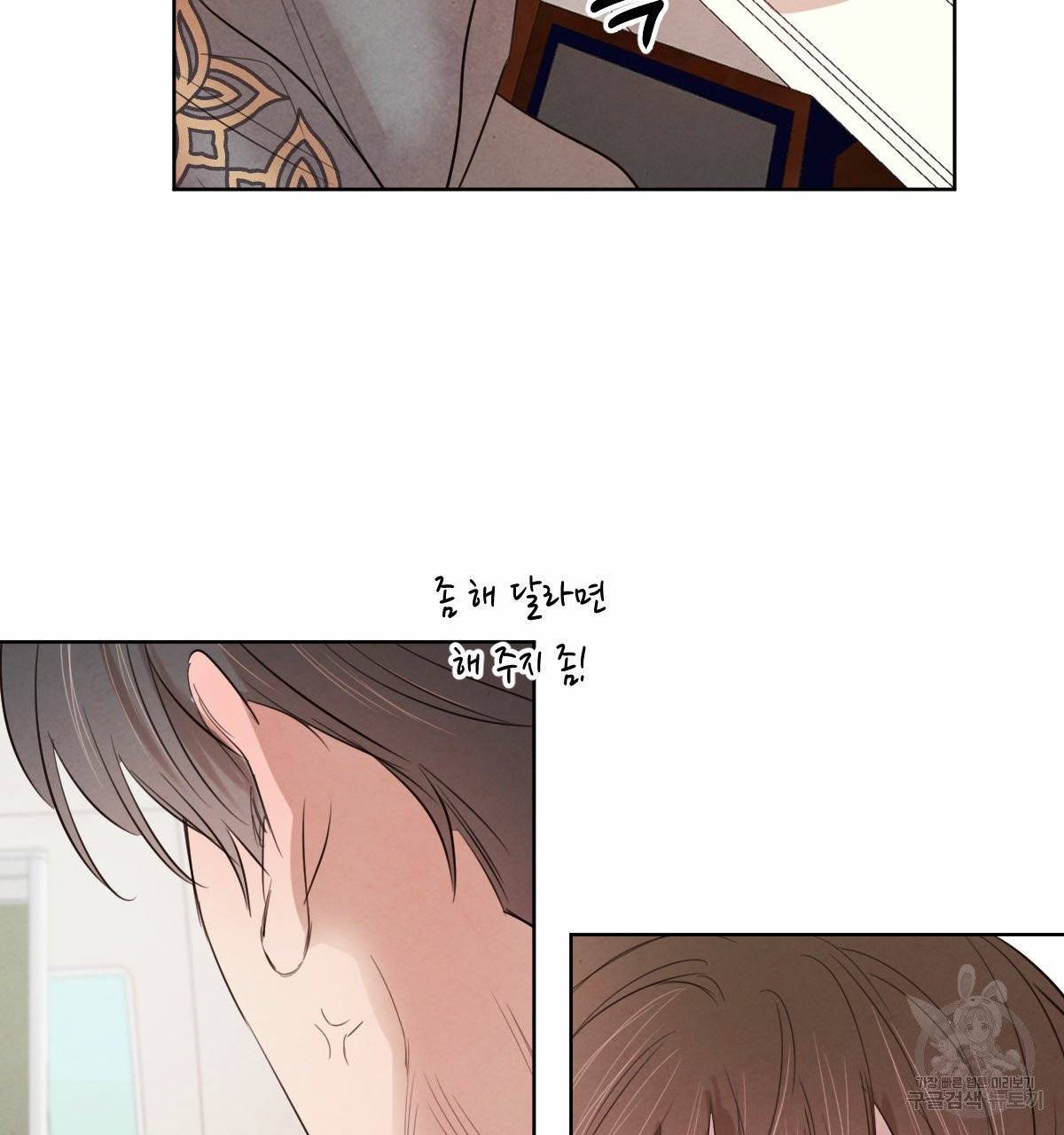 버드나무 로맨스 38화 35