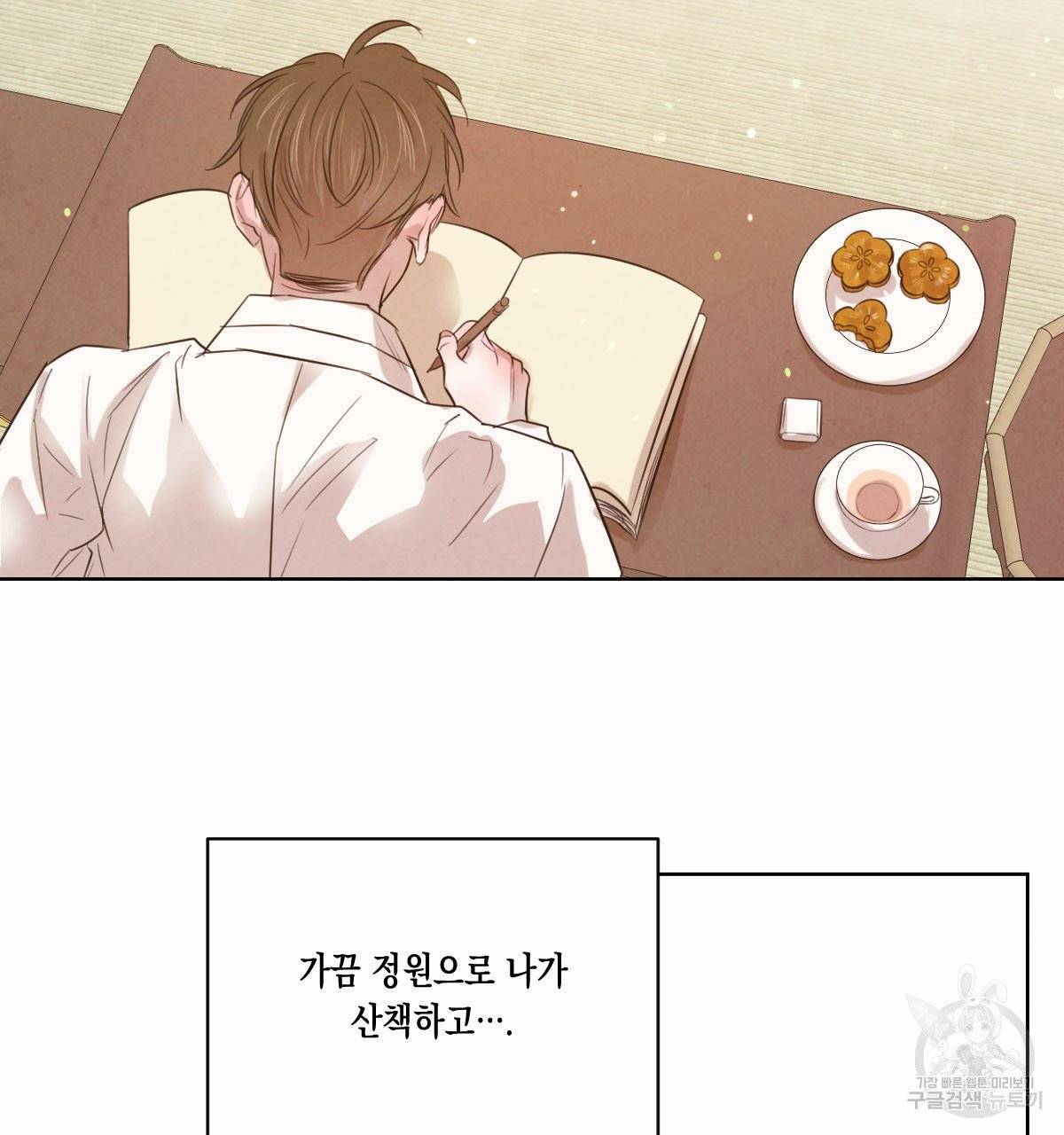 버드나무 로맨스 38화 39