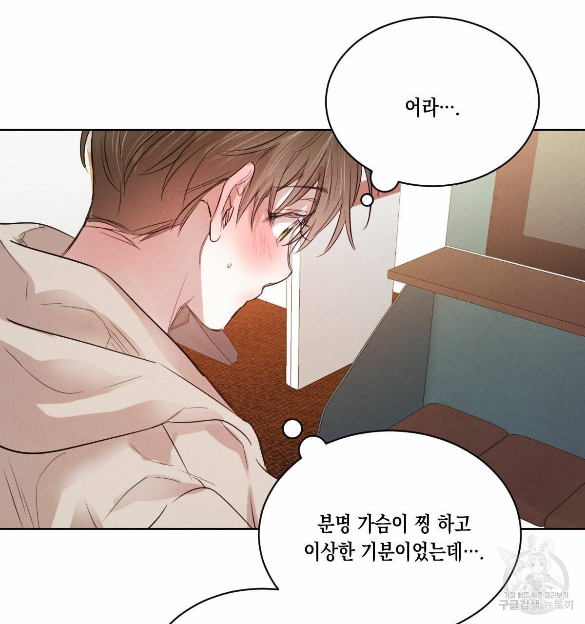 버드나무 로맨스 38화 47
