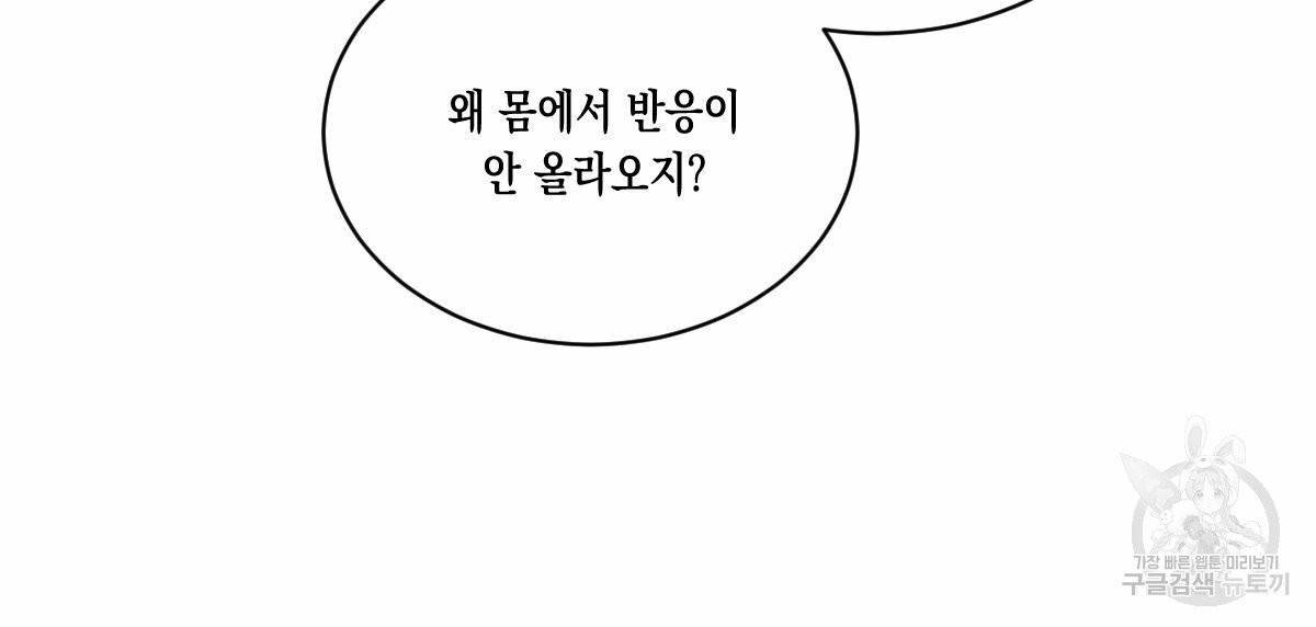 버드나무 로맨스 38화 48