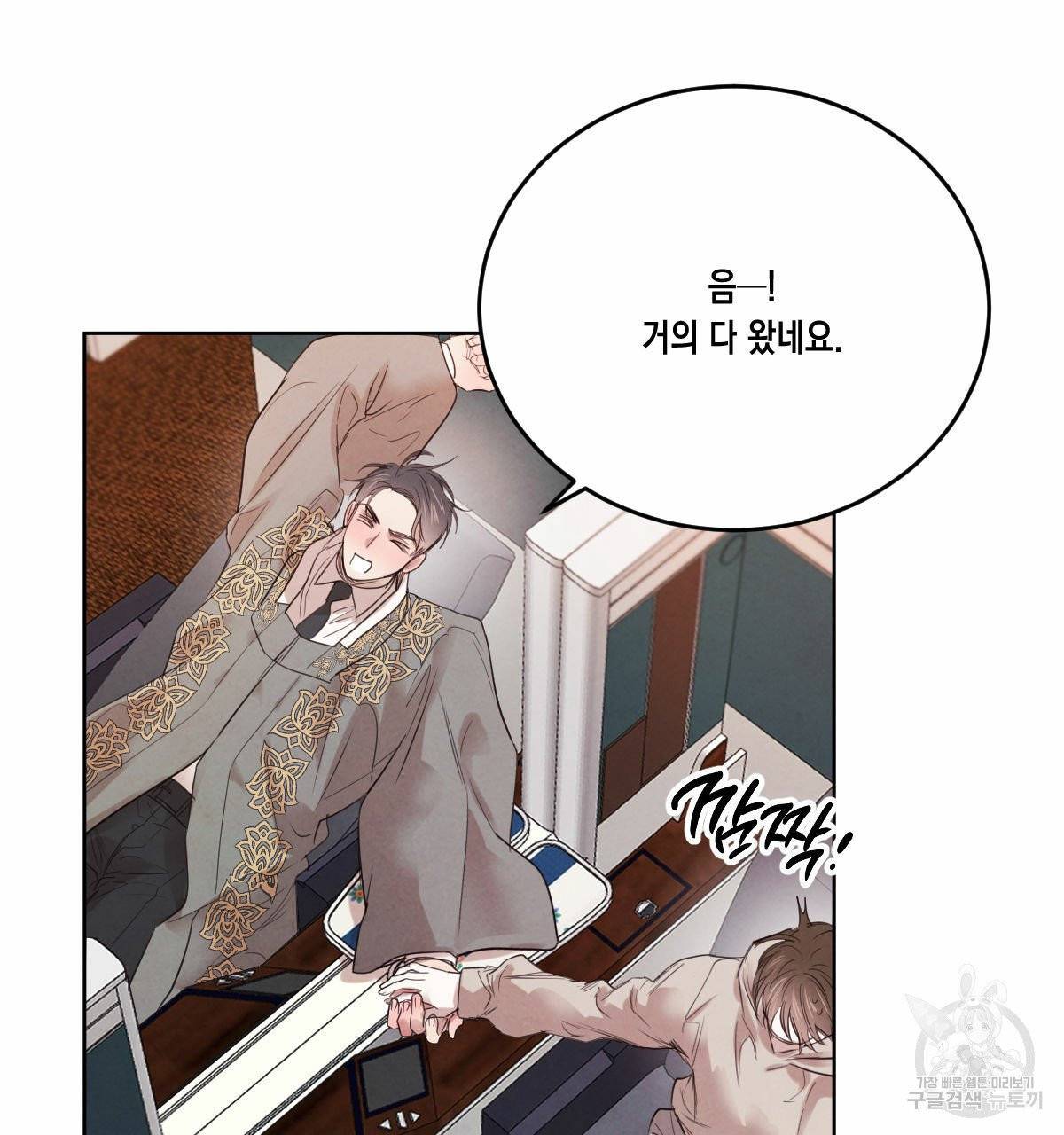 버드나무 로맨스 38화 52