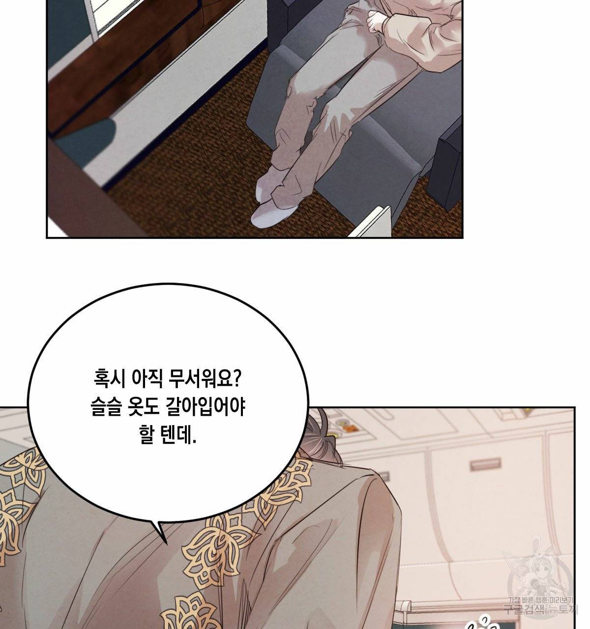 버드나무 로맨스 38화 53