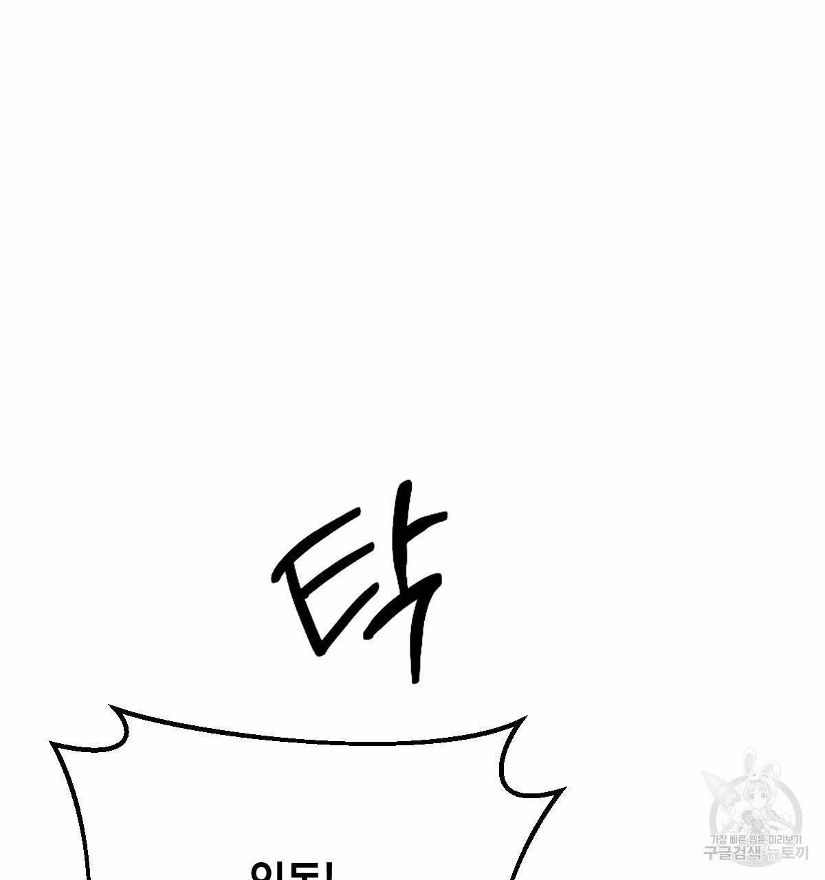 버드나무 로맨스 38화 56