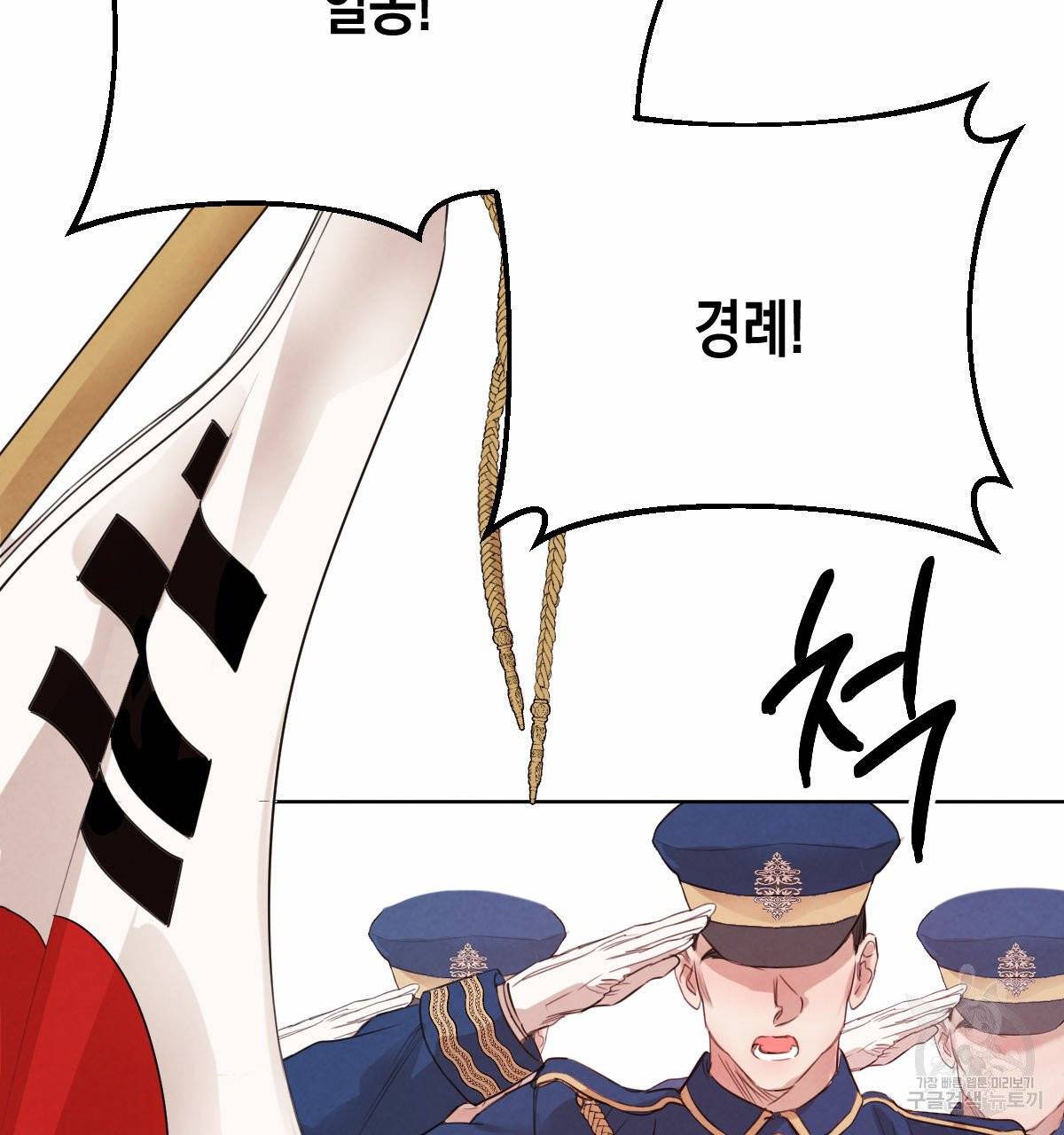 버드나무 로맨스 38화 57
