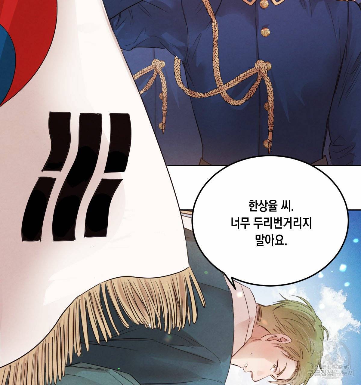 버드나무 로맨스 38화 58