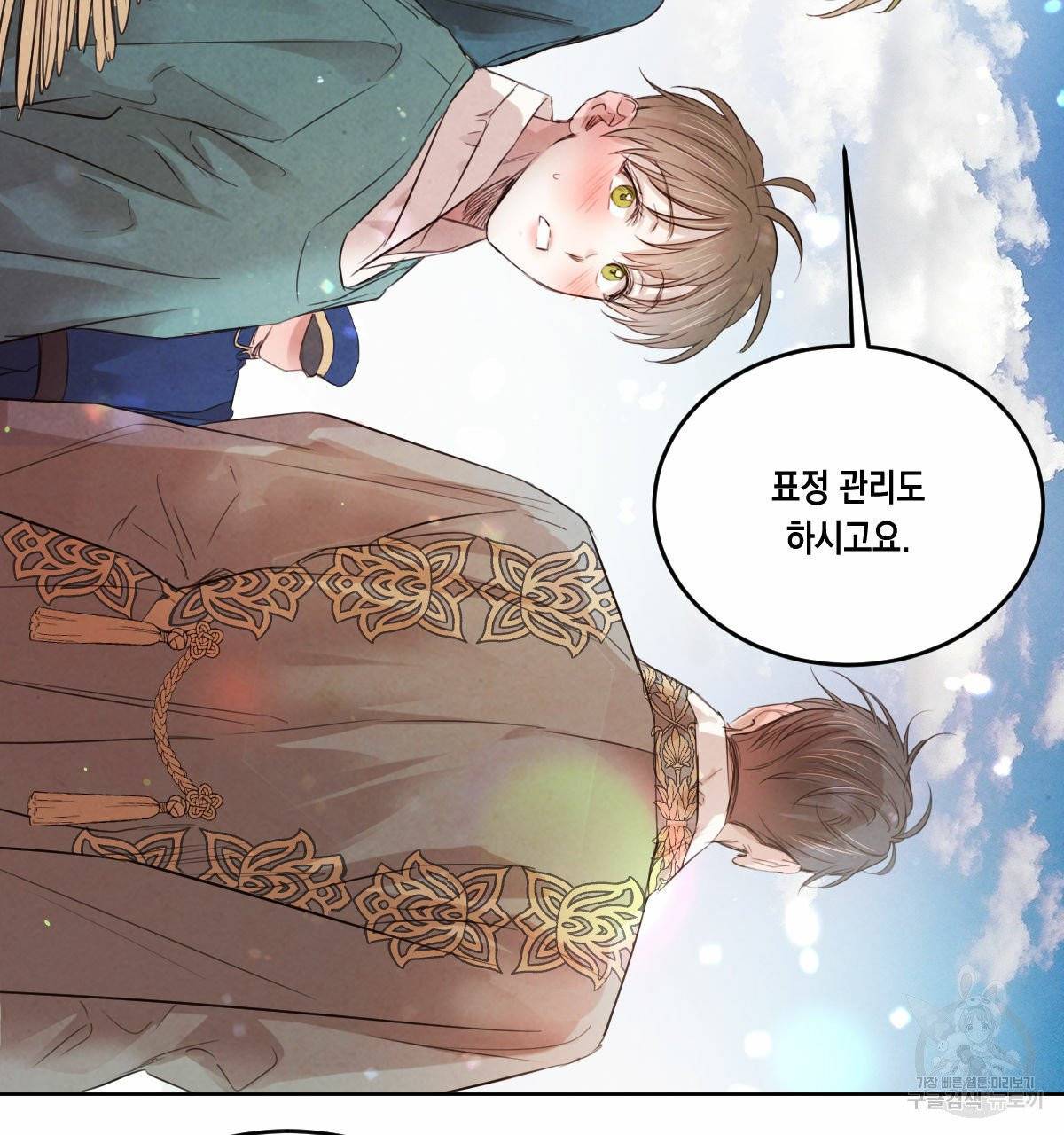 버드나무 로맨스 38화 59