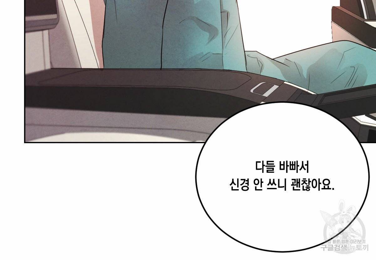 버드나무 로맨스 38화 63