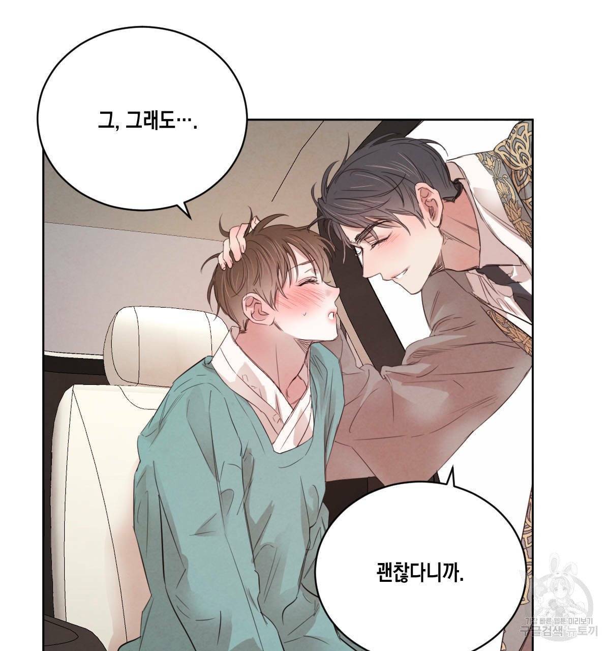 버드나무 로맨스 38화 64