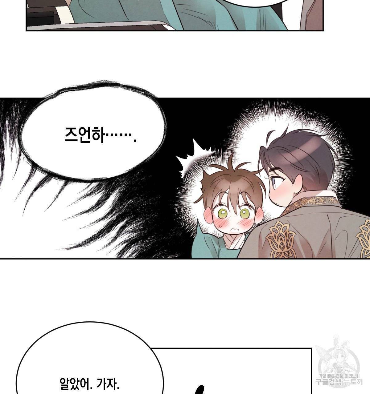 버드나무 로맨스 38화 65