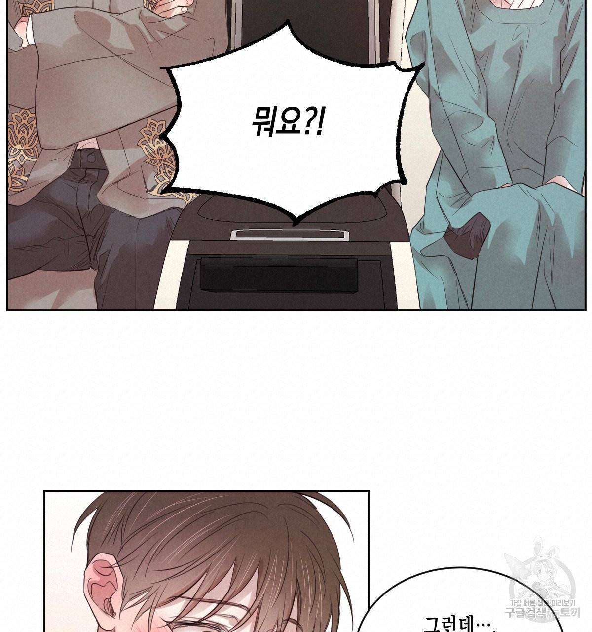 버드나무 로맨스 38화 68