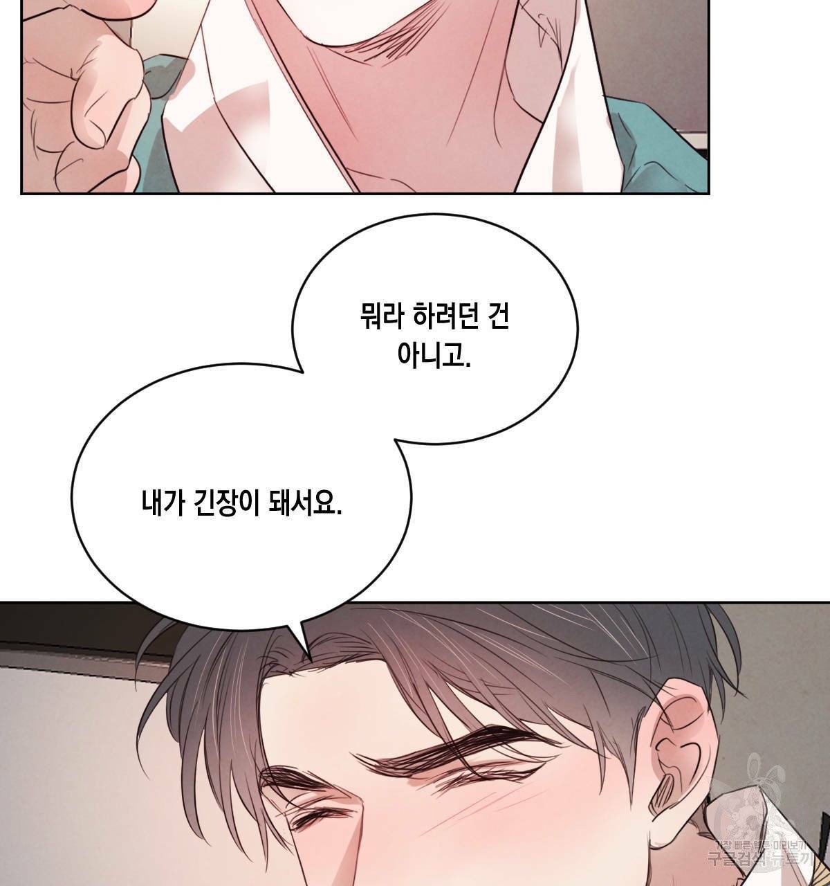 버드나무 로맨스 38화 71