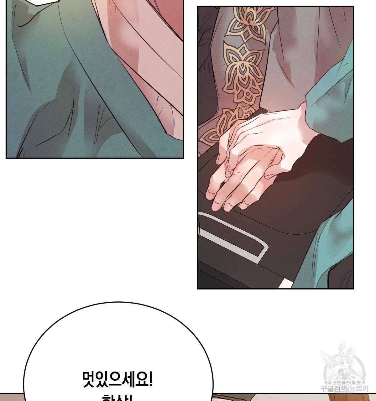 버드나무 로맨스 38화 75
