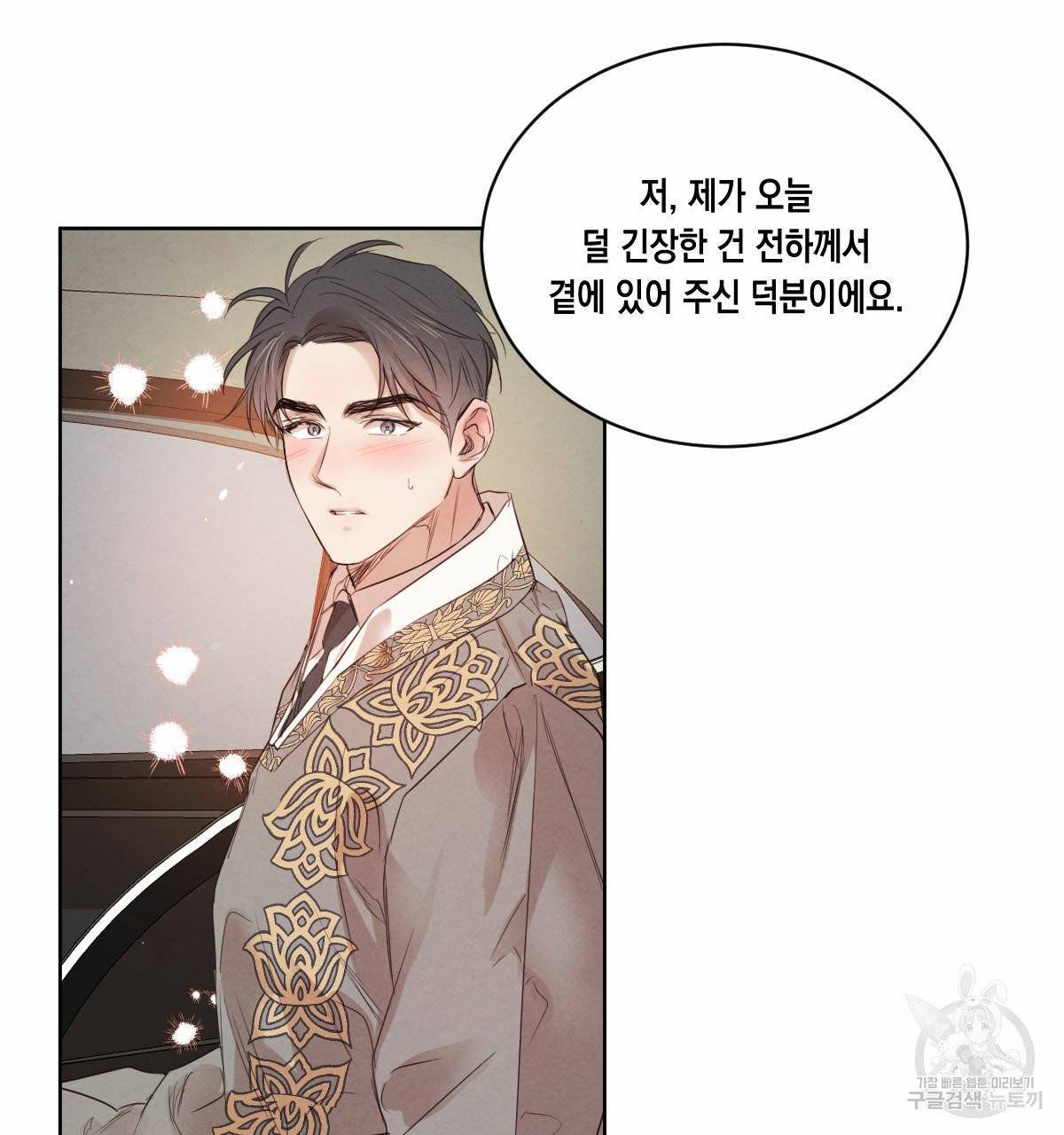 버드나무 로맨스 38화 78