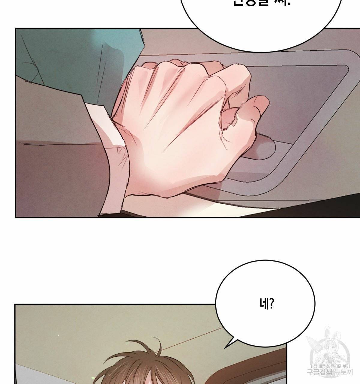 버드나무 로맨스 38화 83