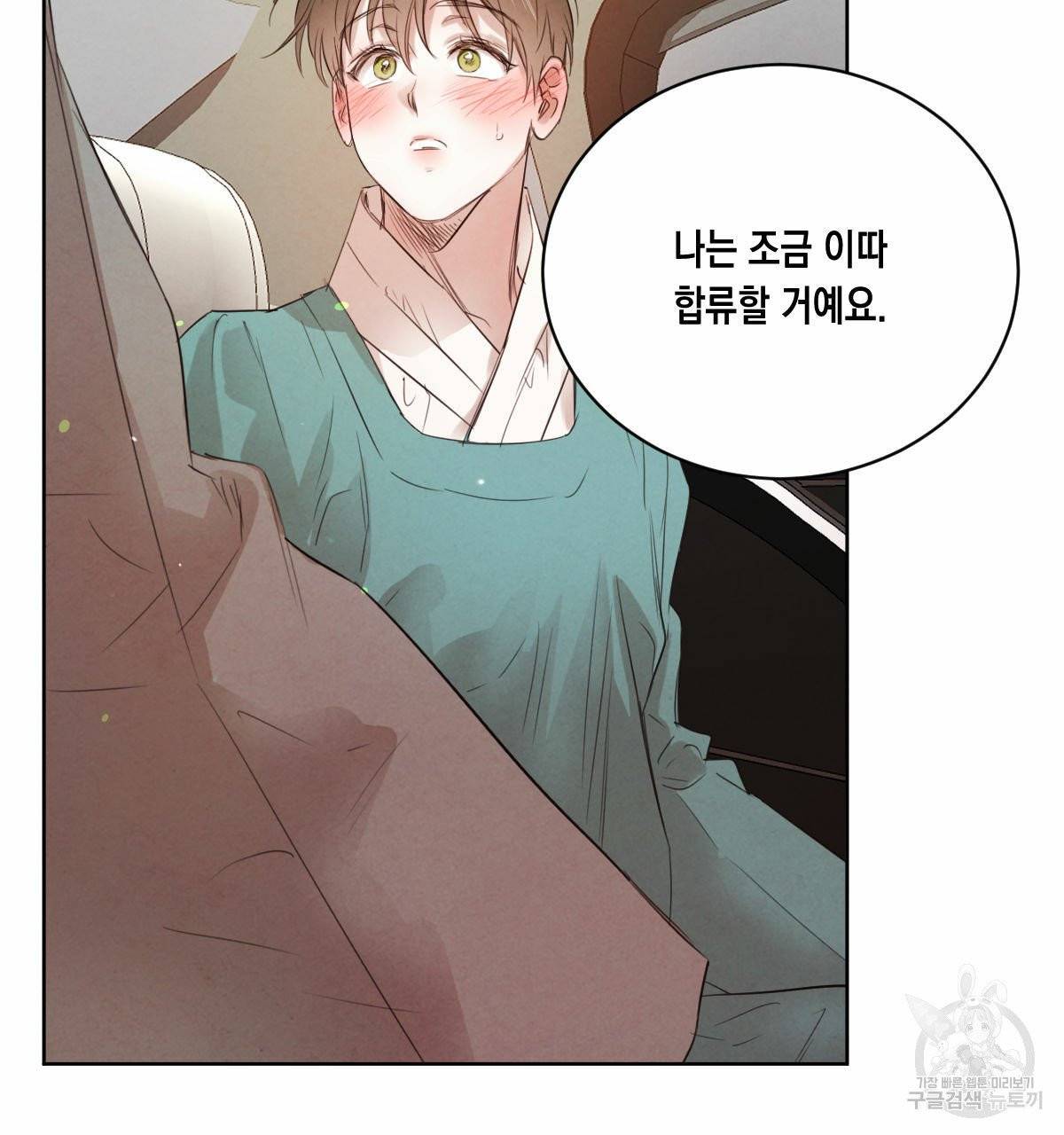 버드나무 로맨스 38화 84