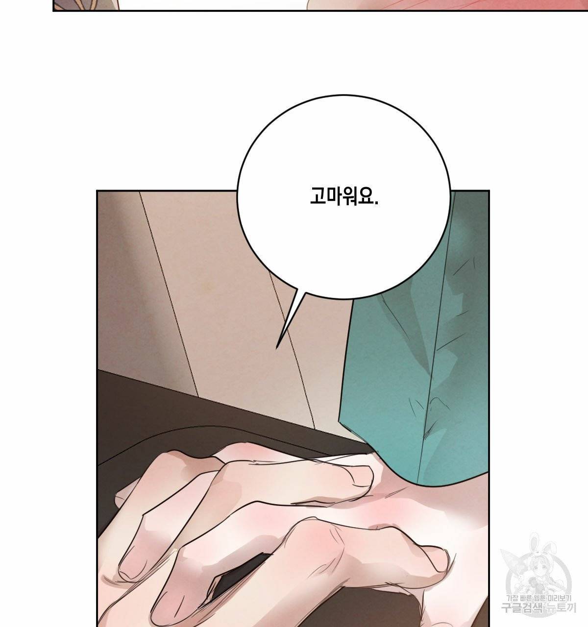 버드나무 로맨스 38화 88