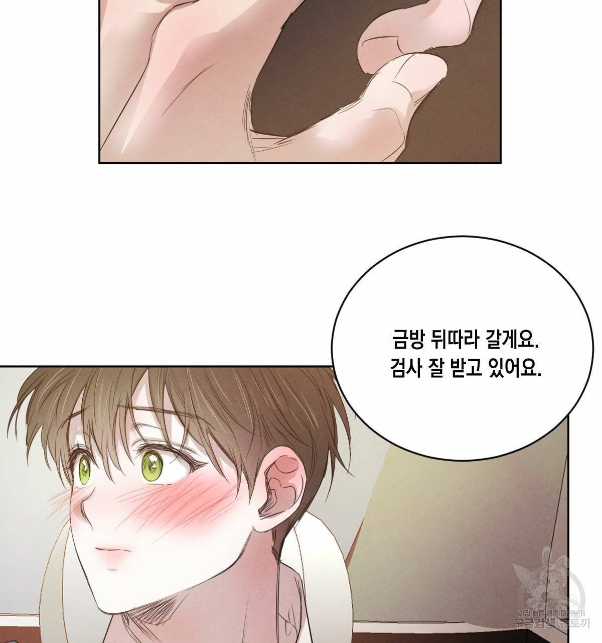 버드나무 로맨스 38화 89