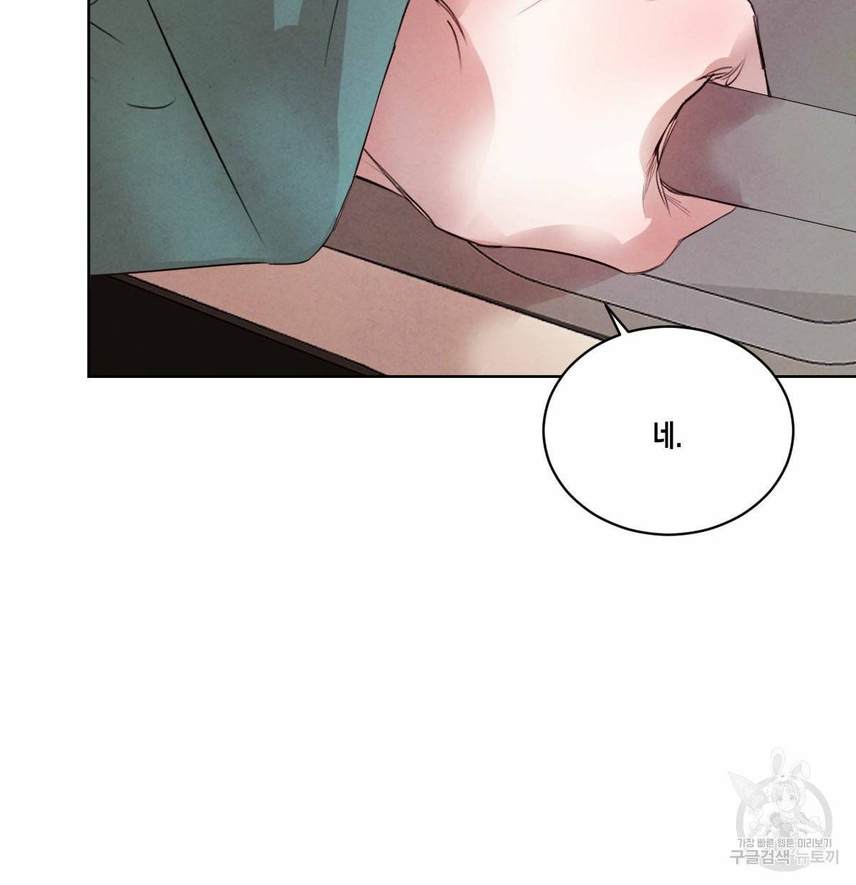 버드나무 로맨스 38화 91