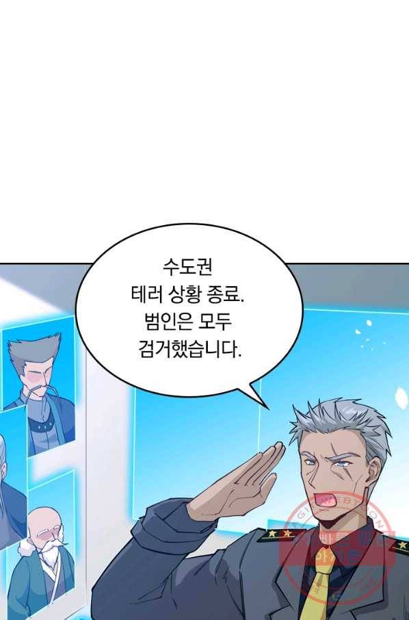 SSS급으로는 부족했다 42화 1