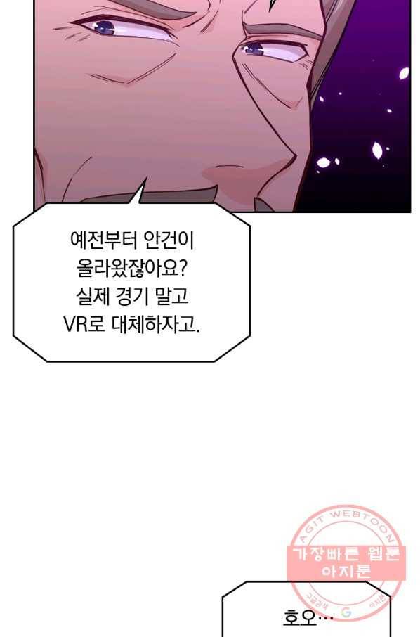 SSS급으로는 부족했다 42화 16