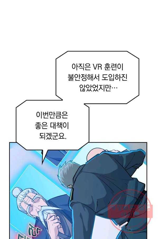 SSS급으로는 부족했다 42화 18