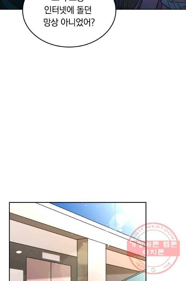 SSS급으로는 부족했다 42화 27