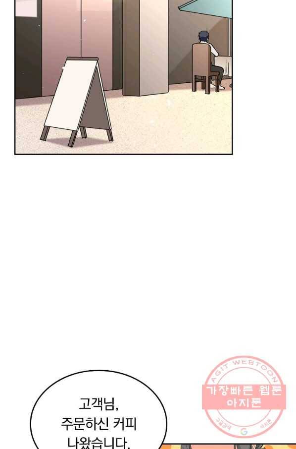 SSS급으로는 부족했다 42화 28