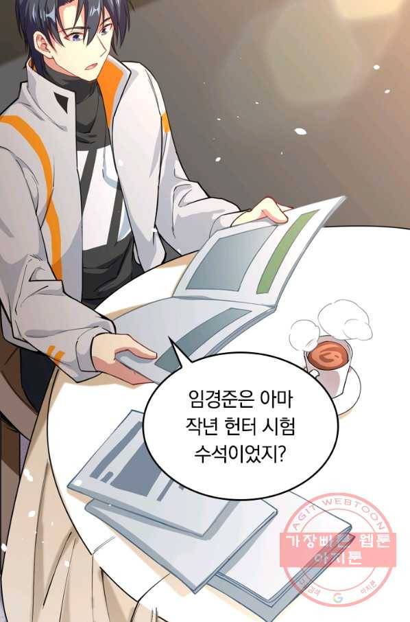 SSS급으로는 부족했다 42화 32