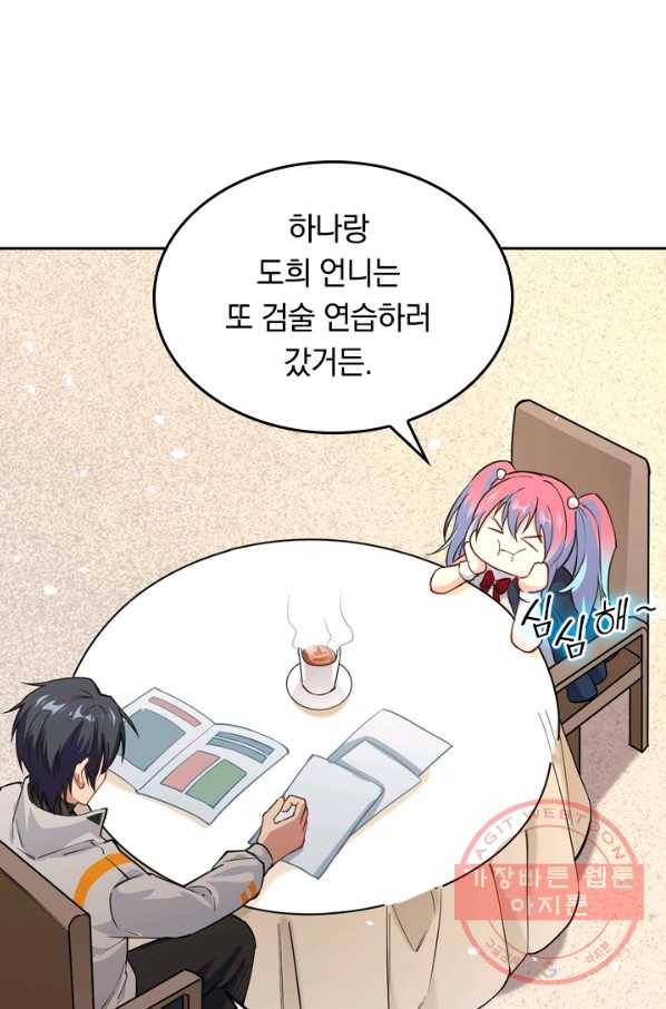 SSS급으로는 부족했다 42화 35