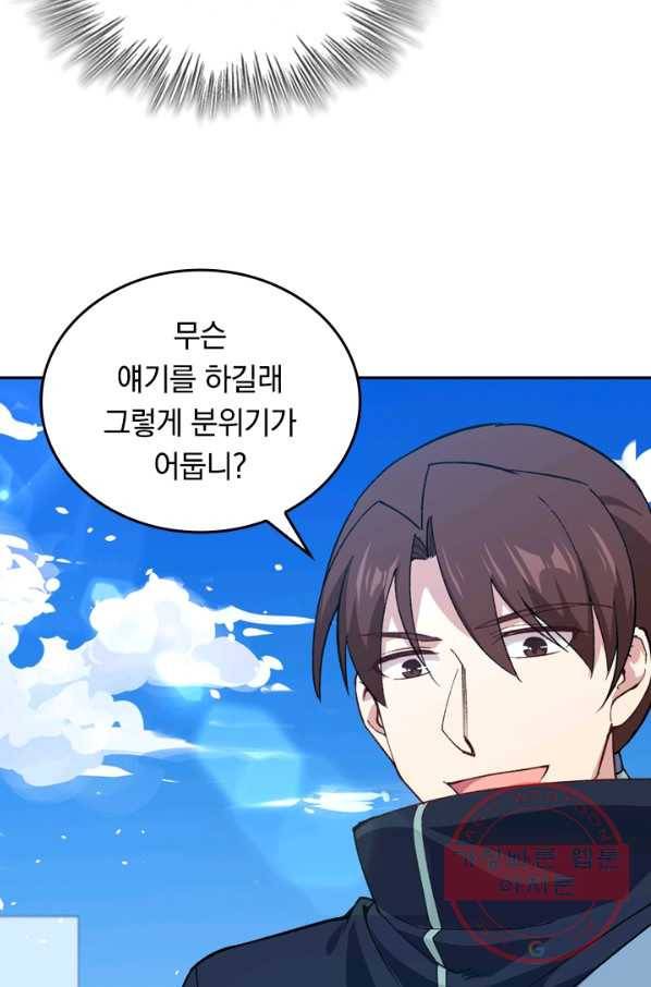 SSS급으로는 부족했다 42화 38