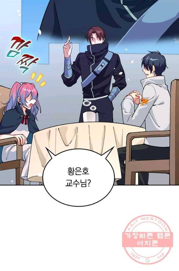 SSS급으로는 부족했다 42화 39