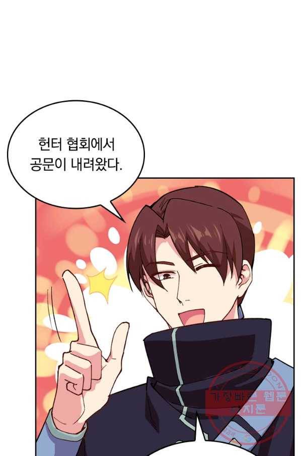 SSS급으로는 부족했다 42화 40