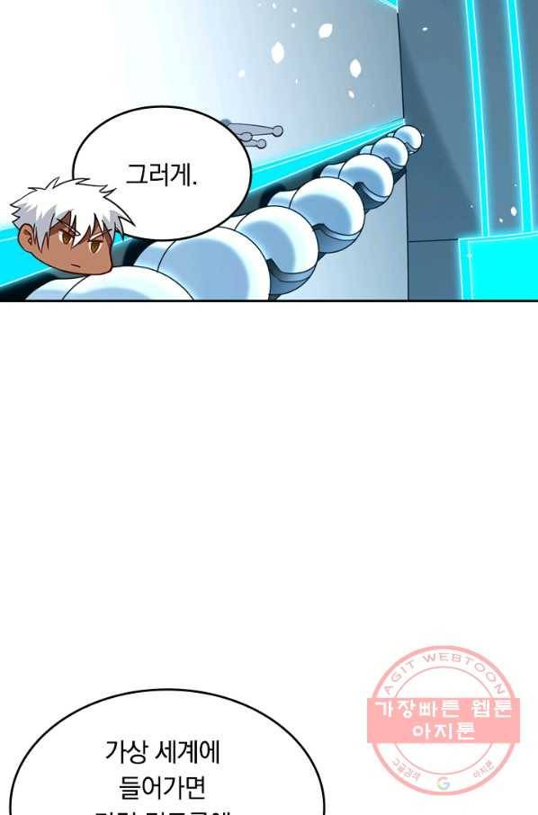 SSS급으로는 부족했다 42화 45