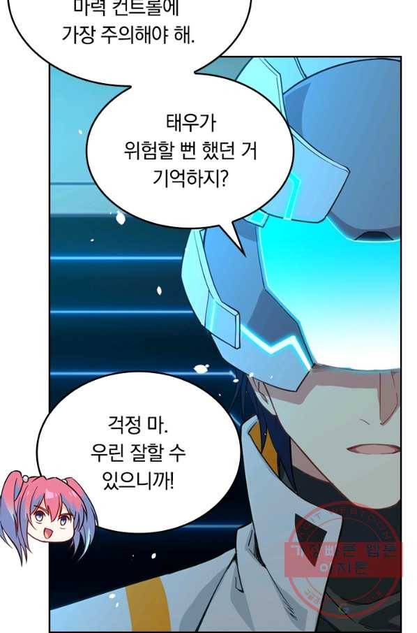 SSS급으로는 부족했다 42화 46