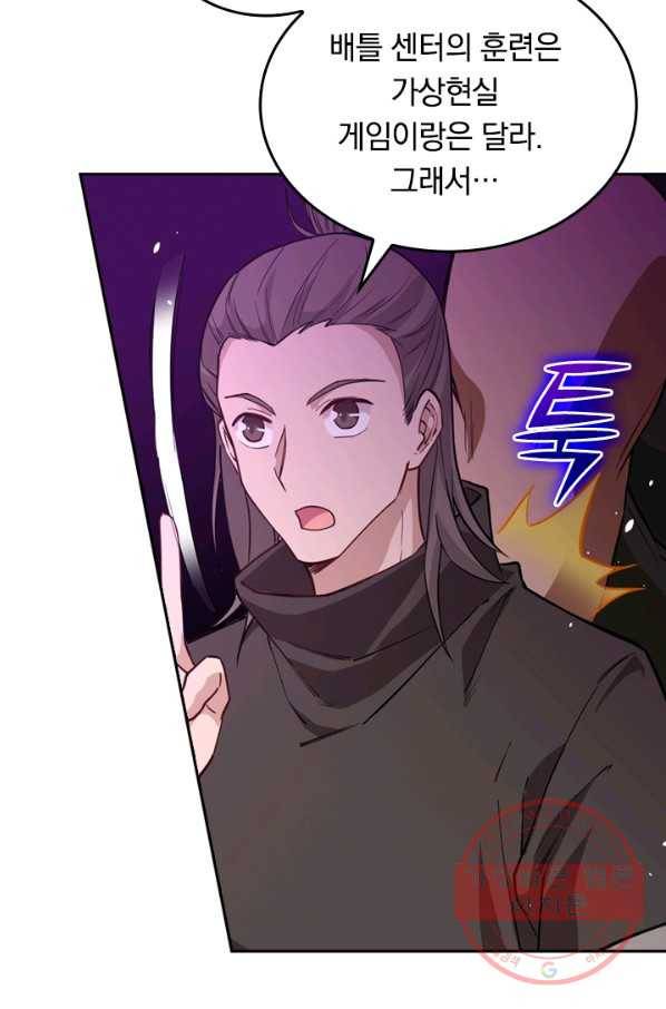 SSS급으로는 부족했다 42화 51