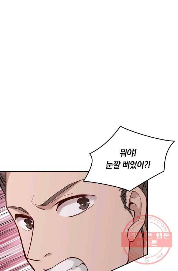 SSS급으로는 부족했다 42화 52