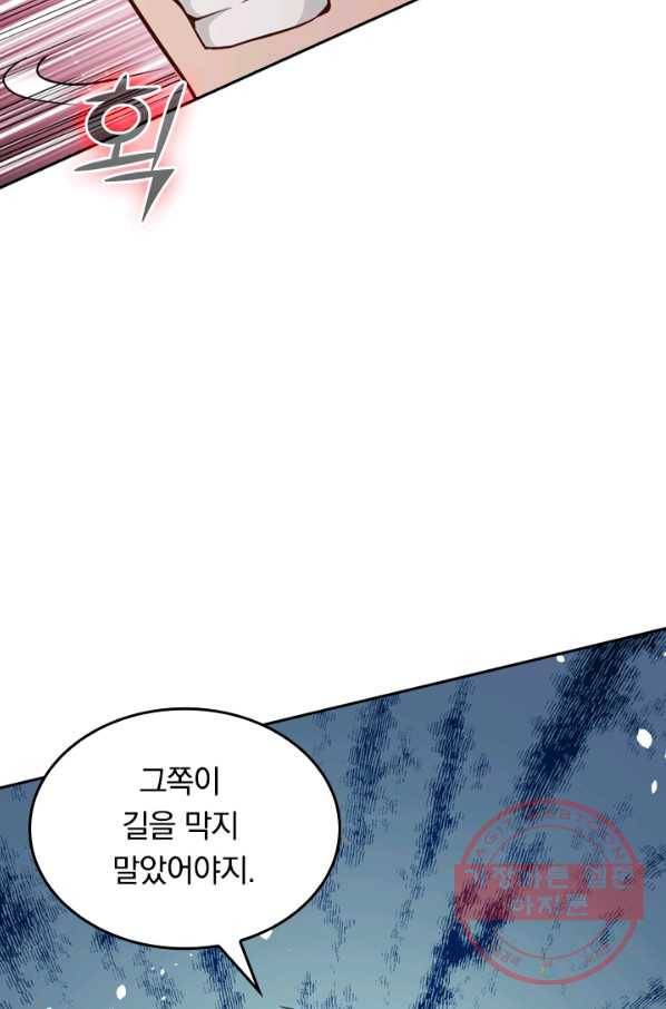 SSS급으로는 부족했다 42화 53