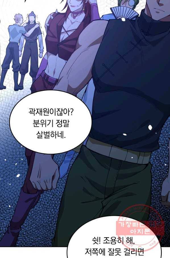 SSS급으로는 부족했다 42화 56