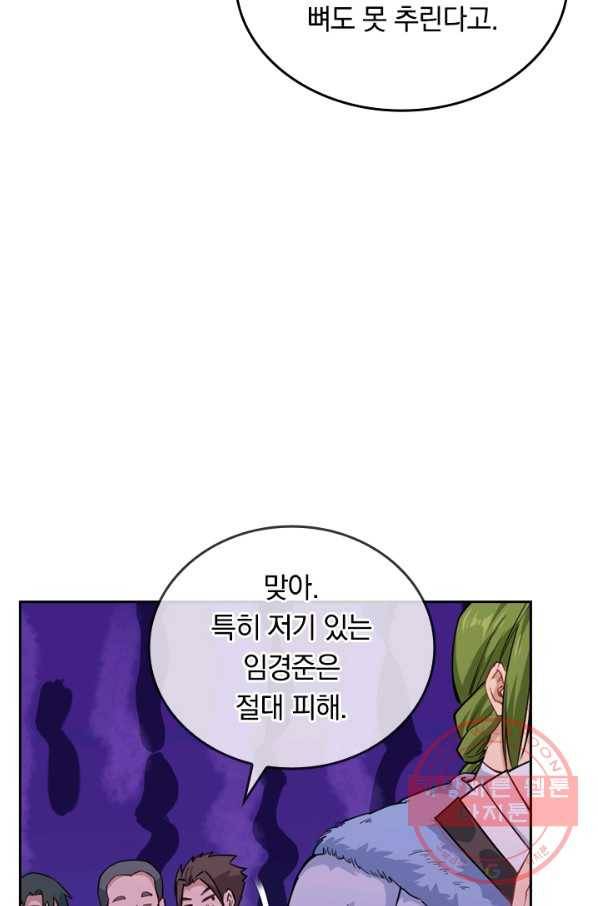 SSS급으로는 부족했다 42화 57