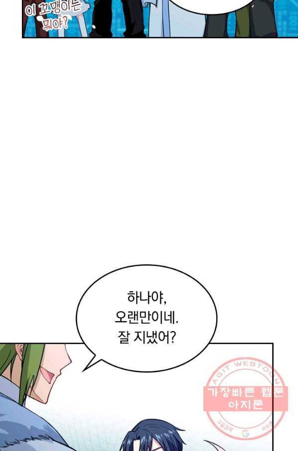SSS급으로는 부족했다 42화 64