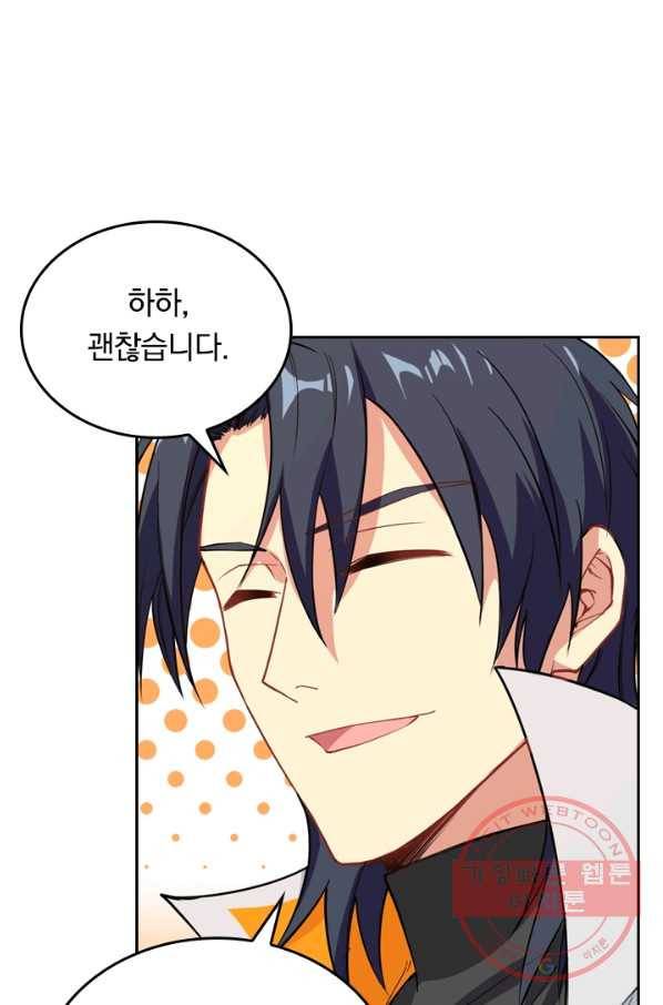 SSS급으로는 부족했다 42화 69