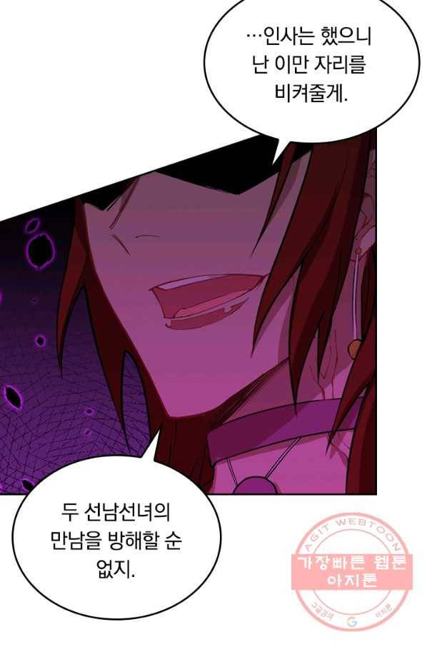 SSS급으로는 부족했다 42화 73