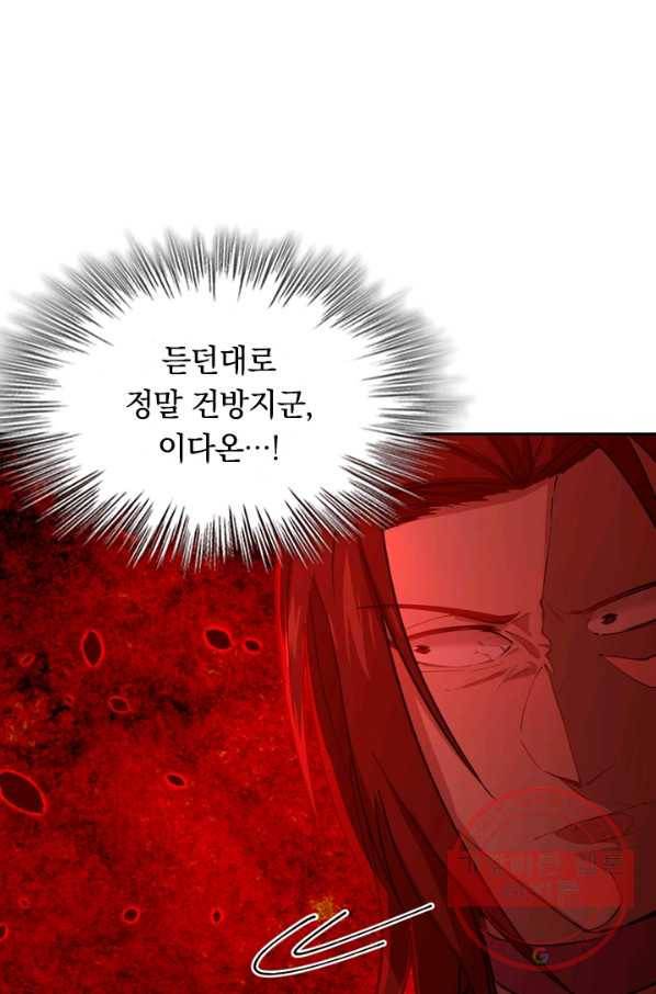 SSS급으로는 부족했다 42화 74
