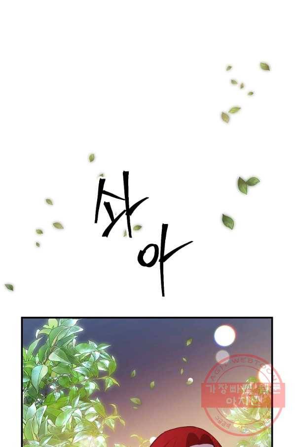 이혼해주세요,남편님! 7화 1