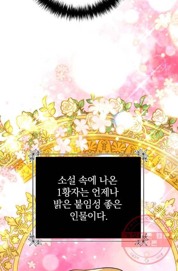 이혼해주세요,남편님! 7화 3